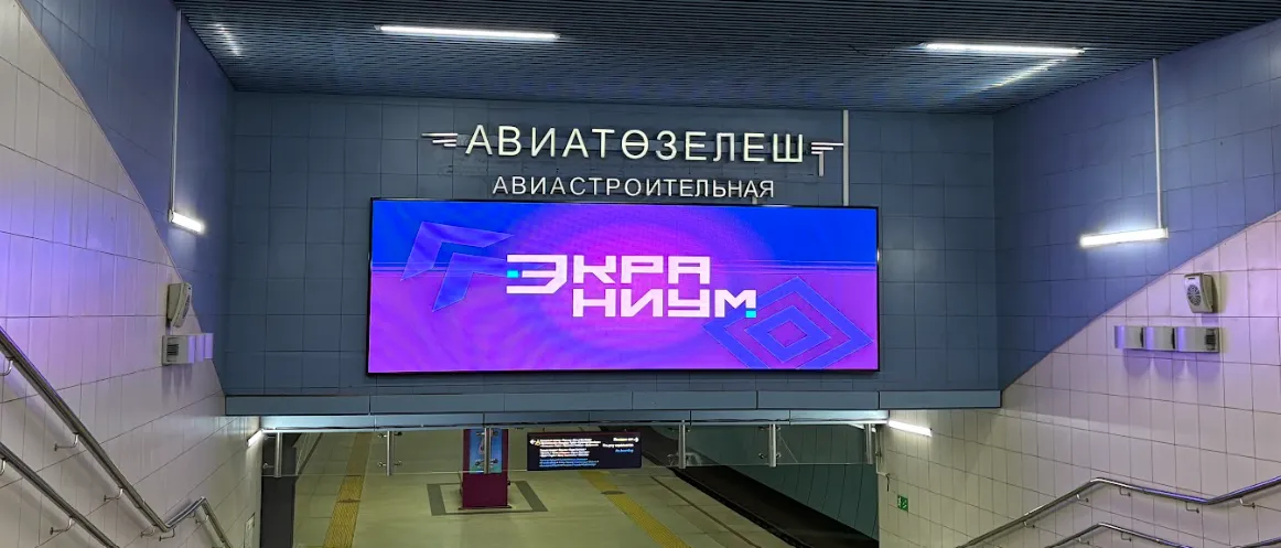 Интерьерные экраны