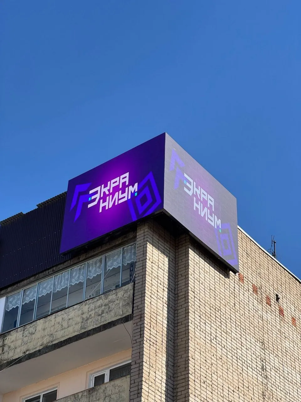 Уличный экран
