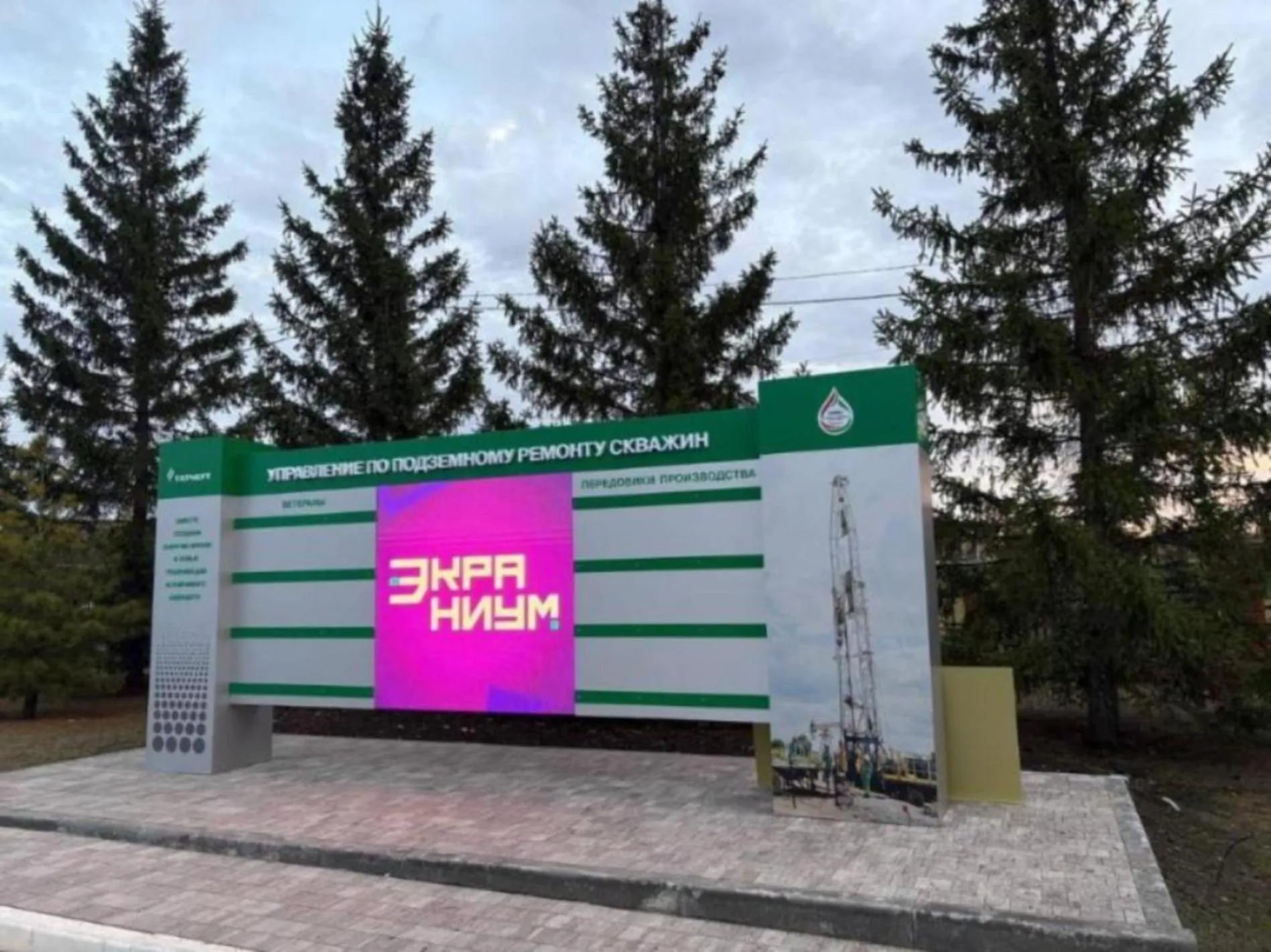 Доска почета «Татнефть»