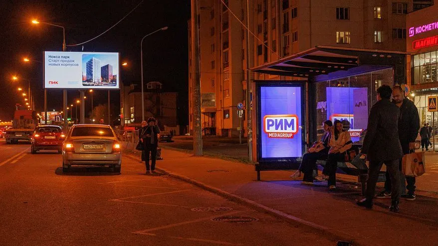Остановки